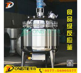 乳化機 真空乳化機 真空設備 實(shí)驗室乳化機 化妝品乳化機 乳化罐